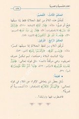 Kavaidut Tecvid / قواعد التجويد صفوان داوودي