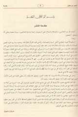 Tefsiri İbni Kesir 1/4 تفسير ابن كثير