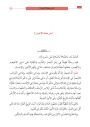 Haşiyetüs Savi Ala Şerh Tuhfetül İhvan / حاشية الصاوي على شرح تحفة الاخوان في علم البيان