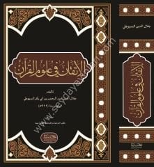 El itkan fi ulumul kuran / الإتقان في علوم القرآن