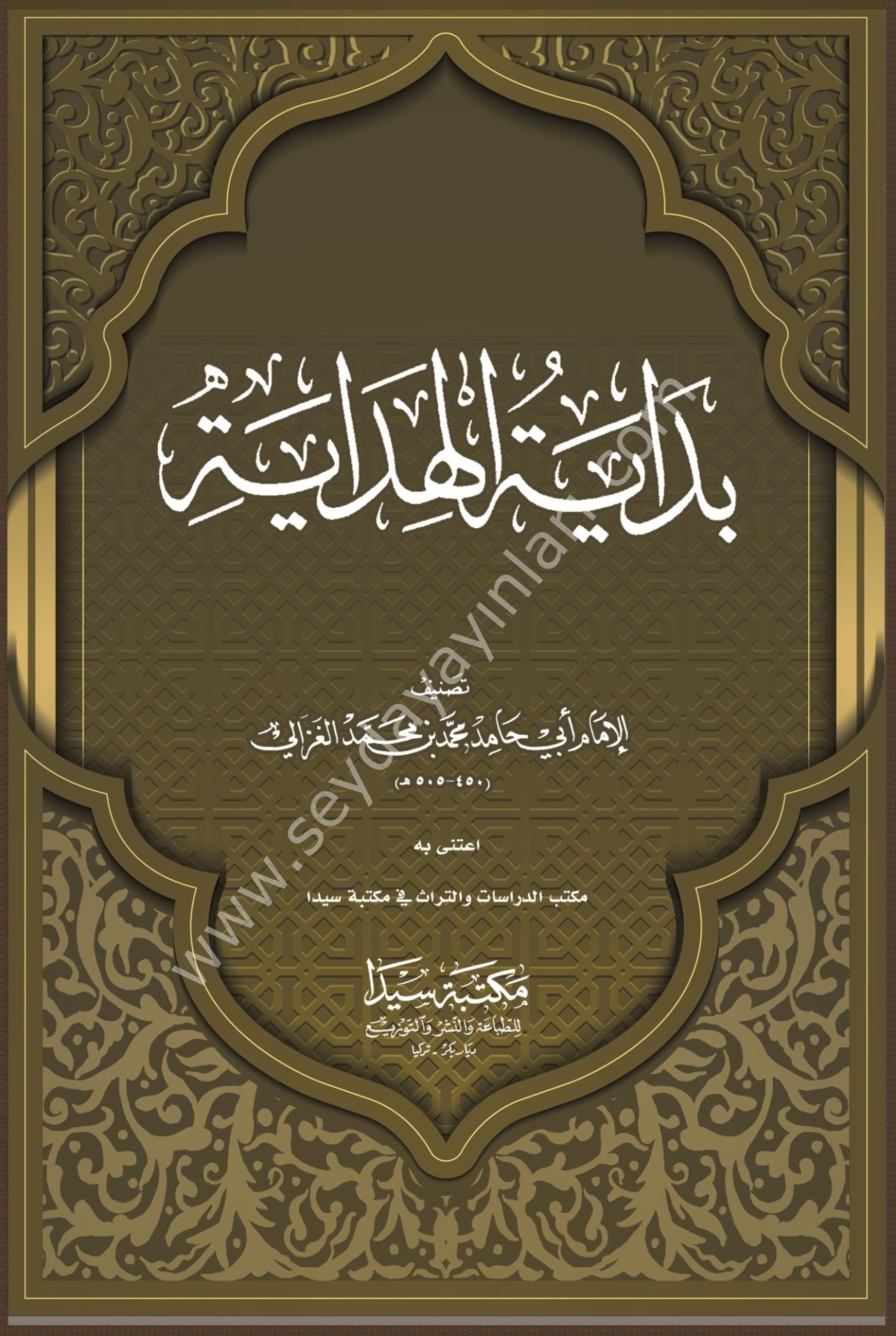 Bidayetül Hidaye / بداية الهداية