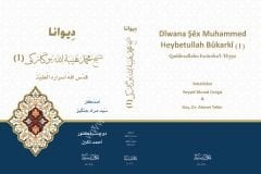 Divana Şeyh Muhammed Heybetullah Bukarki 1/2 ديوان شيخ محمد هيبةالله بكاركي