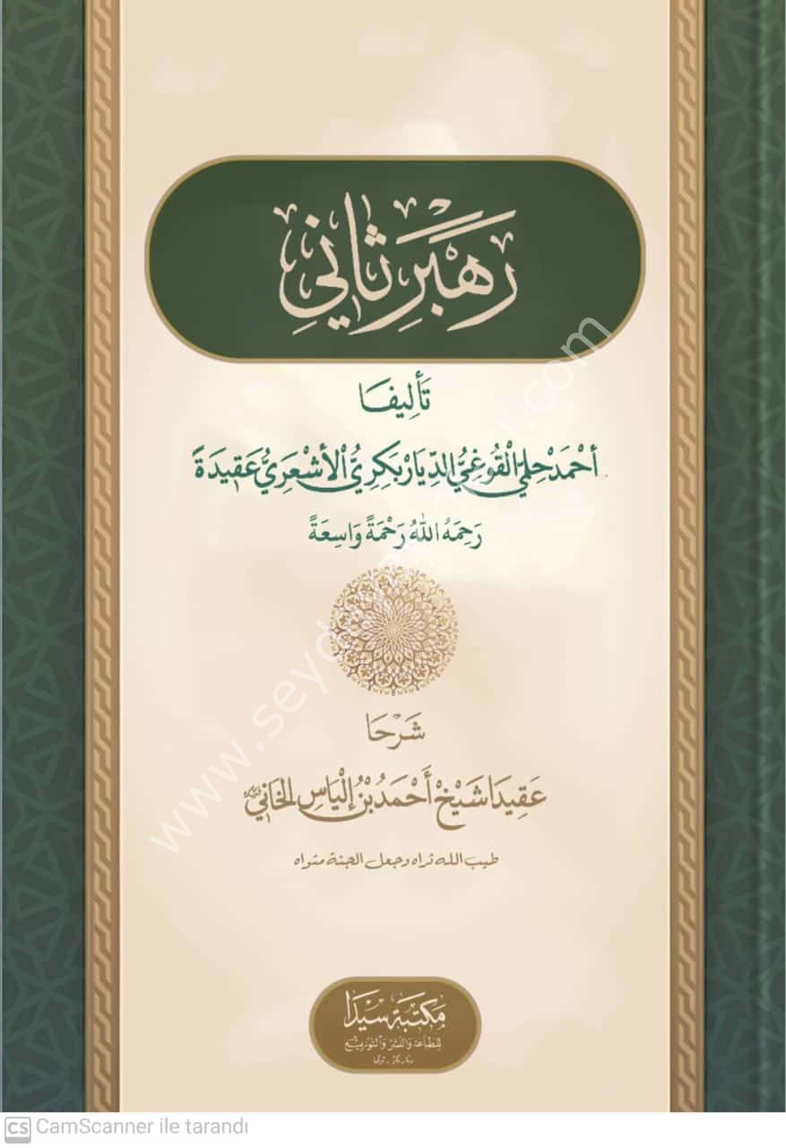 Rehbere Sani (Yeni) / رهبرى ثاني جديد