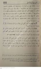 Rehbere Sani (Yeni) / رهبرى ثاني جديد