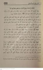 Rehbere Sani (Yeni) / رهبرى ثاني جديد