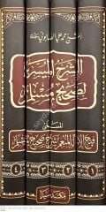 Eş-Şerhül Müyesser li Sahihi Müslim 1/4 الشرح الميسر لصحيح مسلم