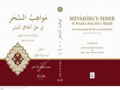 Mevahibus Seher (Divana Şeyh Muhammed Heybetullah Bukarki 1/2 مواهب السحر ديوان شيخ محمد هيبةالله بكاركي