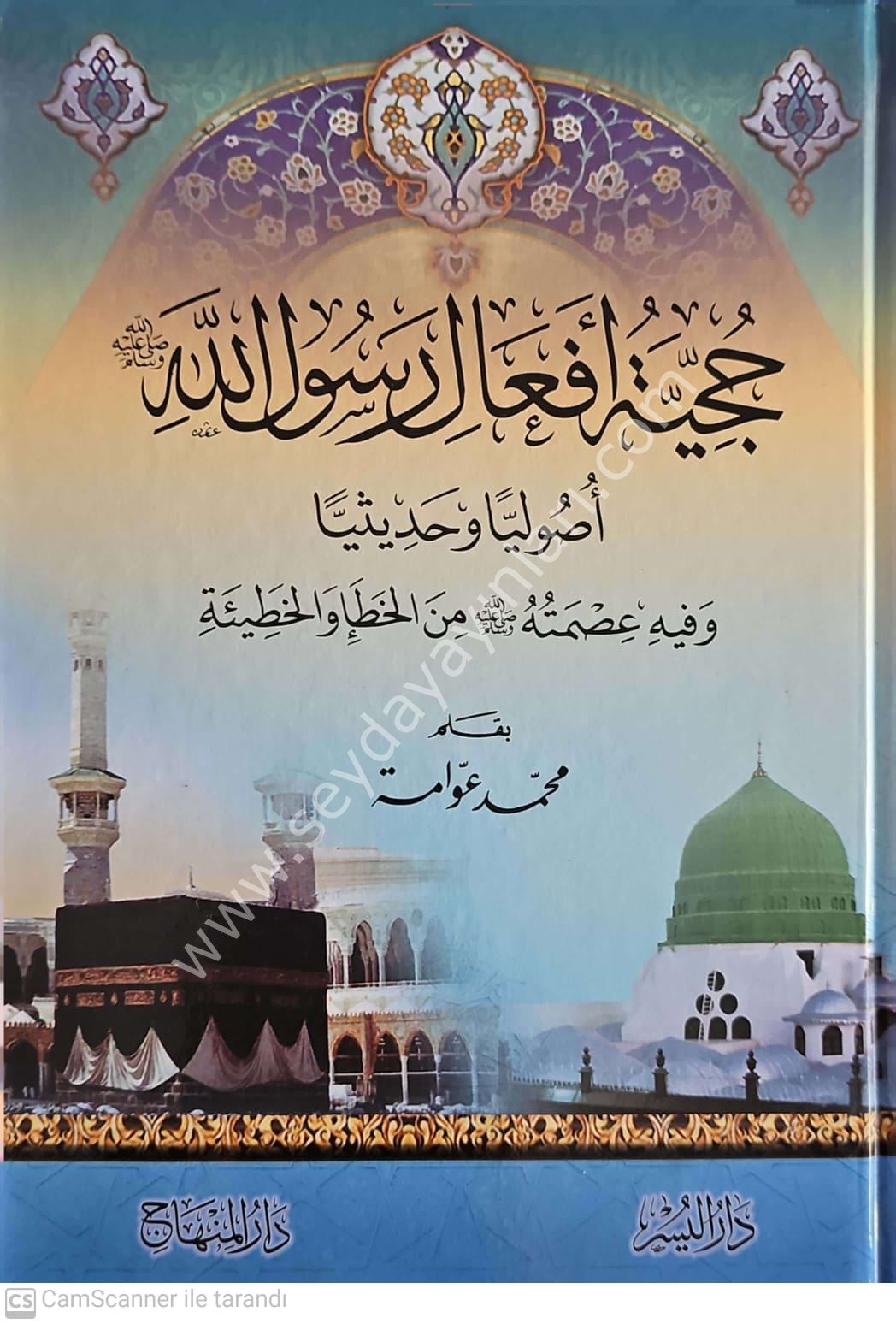 Hucciyetu Efali Resulillah / حجية أفعال رسول الله أصوليا وحديثيا