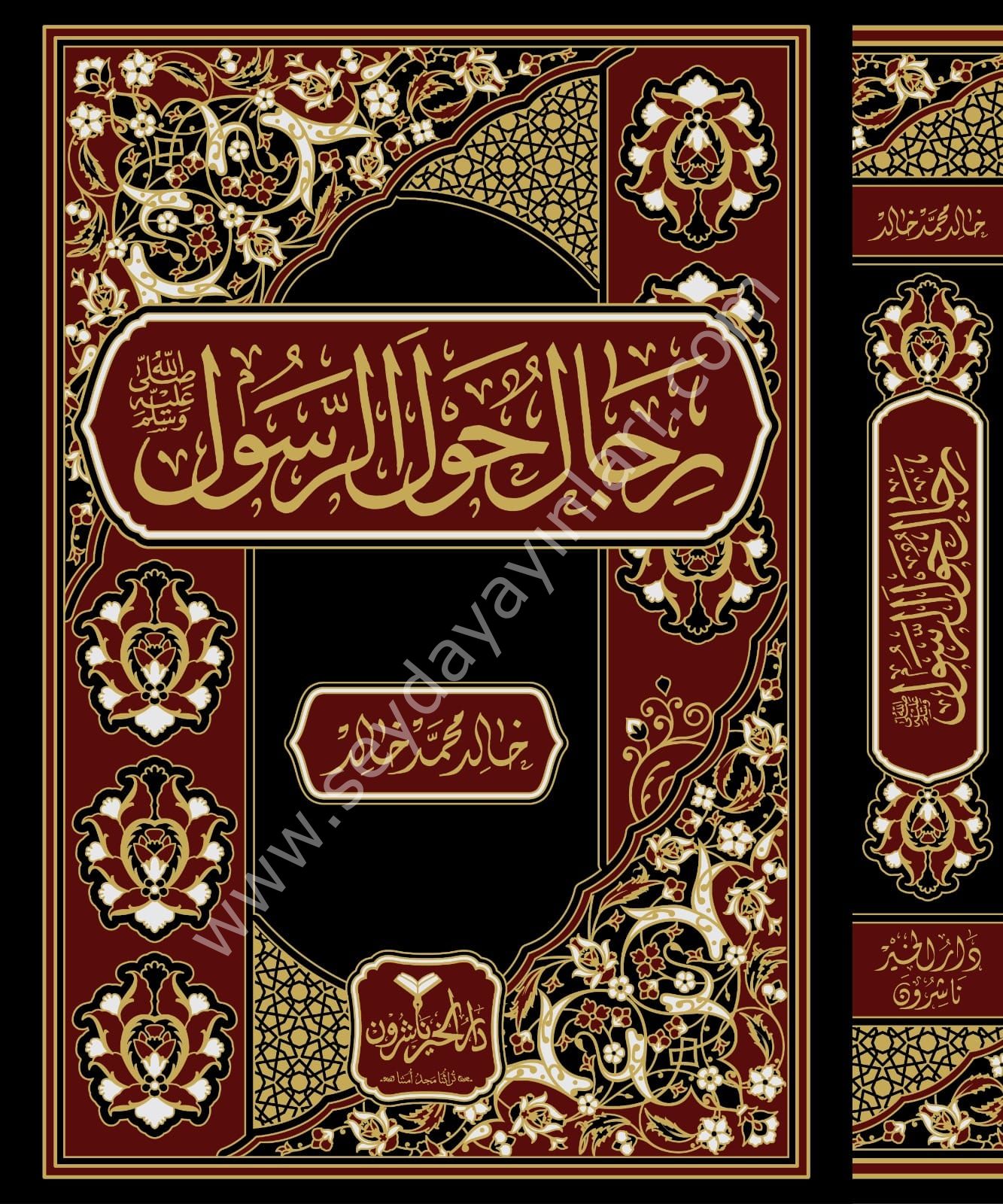Rical Havler Resul / رجال حول الرسول