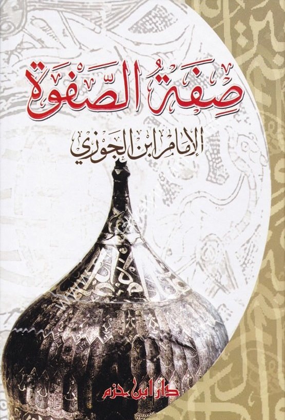 Sıfatü's-safve / صفة الصفوة