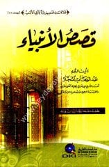 Kasasül Enbiya / قصص الأنبياء