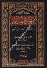 Avnül Kadir 1/10 عون القدير