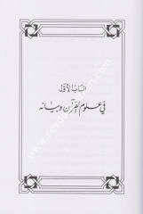 El Müdhiş 1/2 المدهش