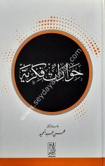 Hivaratu fikriyye / حوارات فكرية