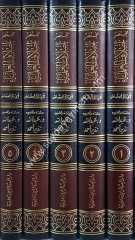 Muhtasaru ihtilafil Ulema 1/5 مختصر إختلاف العلماء