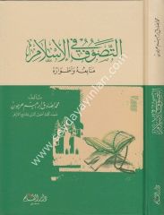 Et Tasavvuf fil İslam Menabiuhu ve Atvaruhu / التصوف في الإسلام