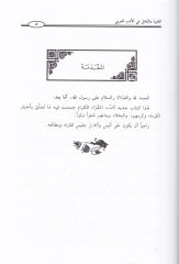 El Cud vel Buhl fil Edebil Arabi / الجود والبخل في الأدب العربي