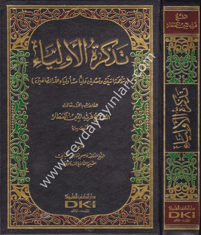 Tezkiretül Evliya / تذكرة الأولياء