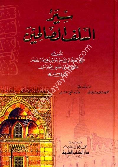 Siyerüs Selefis Salihin / سير السلف الصالحين