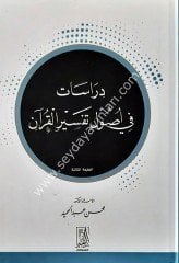 Dirasat fi Usuli Tefsiril Kur'an / دراسات في اصول تفسير القران