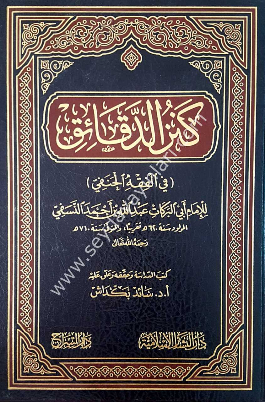 Kenzüd Dekaik / كنز الدقائق