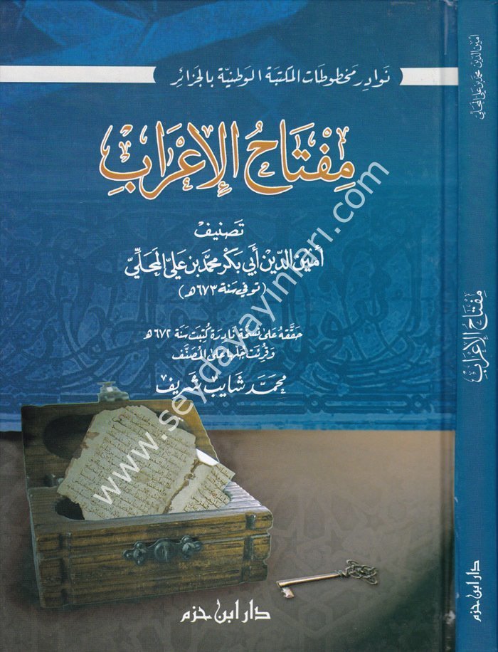 Miftahül İrab / مفتاح الإعراب