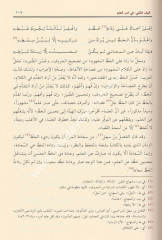 Edebüd Dünya ved Din / أدب الدنيا والدين
