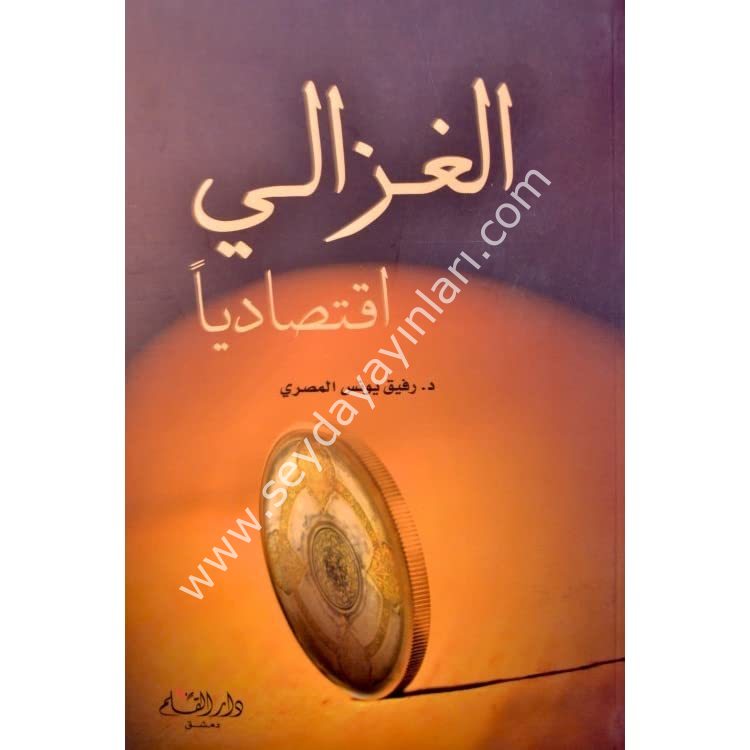 El Gazzali İktisadiyyen / ال