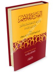 el Fiten vel Melahim / الفتن والملاحم