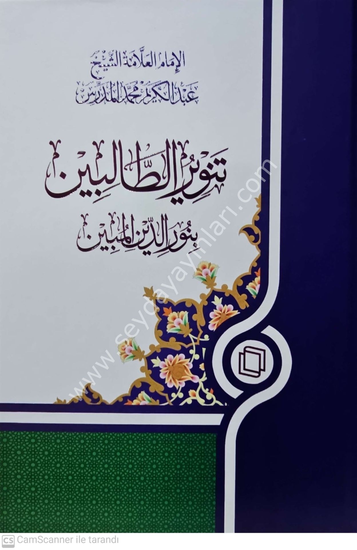 Tenvirüt Talibin bi Nuridinil Mubin / تنوير الطالبين بنور الدين المبين