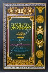Tasrifül Molla Ali El Eşnevi / تصريف ملا علي الاشنوي
