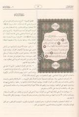 El mevsuatül kuraniyyetil müyessere / الموسوعة القرآنية الميسرة