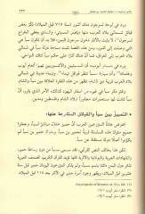 Tarihi Arzil Kuran / تاريخ أرض القرآن
