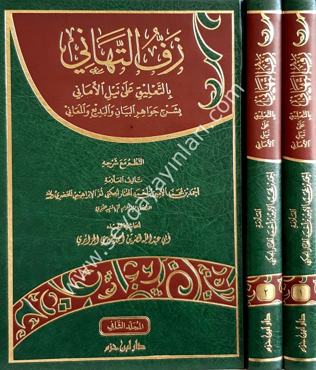 zeffet et tehani 1/2 زف التهاني بالتعليق على نيل الاماني