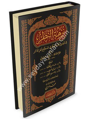 Nüzhetün Nazar fi Tavdihi Nuhbetil Fiker / النظر في توضيح نخبة الفكر في مصطلح أهل الأثر