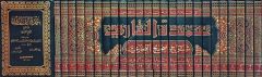 Umdetül Kari Şerhu Sahihil Buhari 1/25 عمدة القاري شرح صحيح البخاري