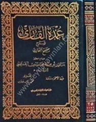Umdetül Kari Şerhu Sahihil Buhari 1/25 عمدة القاري شرح صحيح البخاري