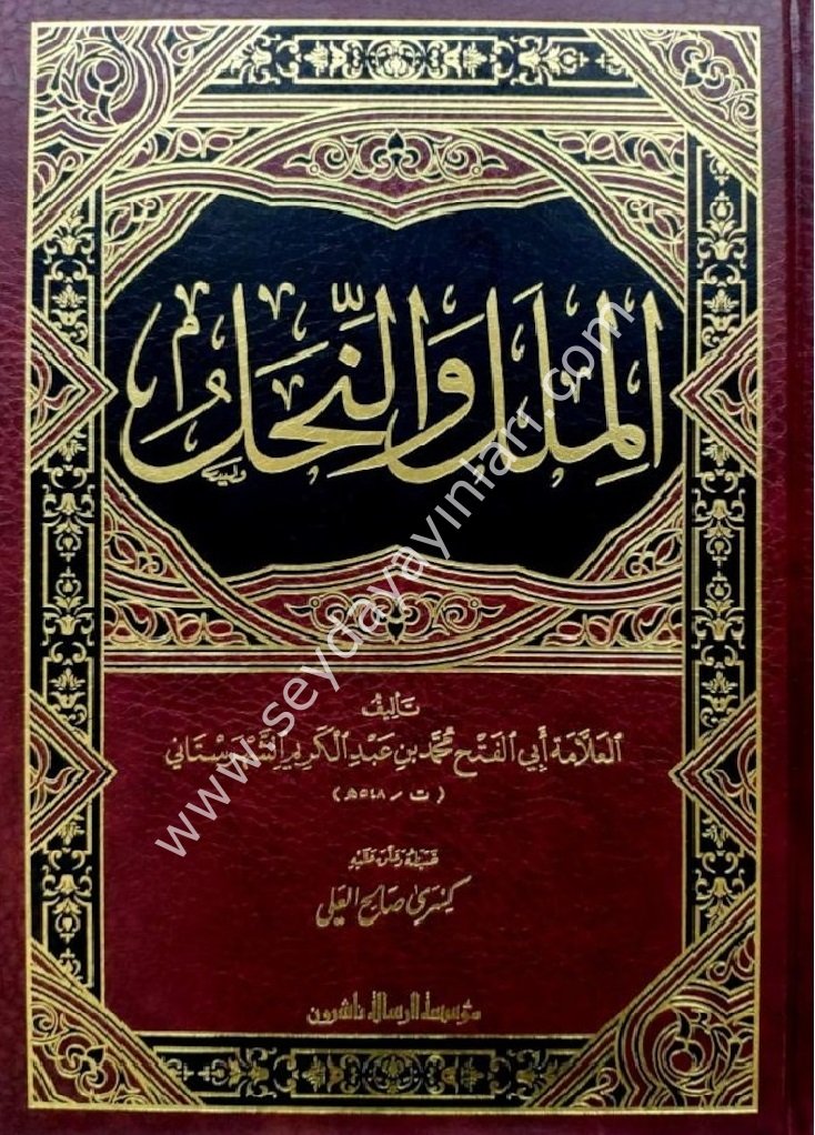 El-milel ve'n-nihal / الملل والنحل
