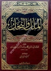 El-milel ve'n-nihal / الملل والنحل