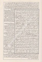 MOLLA CAMİ EL FEVAİDÜD DİYAİYYE Şevkat / الفوائد الضيائية  الملا الجامي
