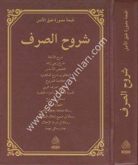 Şuruhu Sarf (Eski) / شروح الصرف