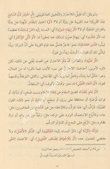 Muhtasarül Meani fil Belağat - كتاب مختصر المعاني