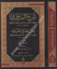 Şerhus Sururi Ala Misbahil Mutarrızi / شرح السروري على مصباح المطرزي