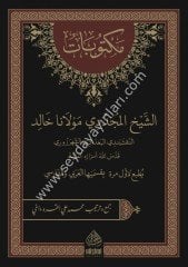 Mektubatı Mevlana Halid / مكتوبات مولانا خالد