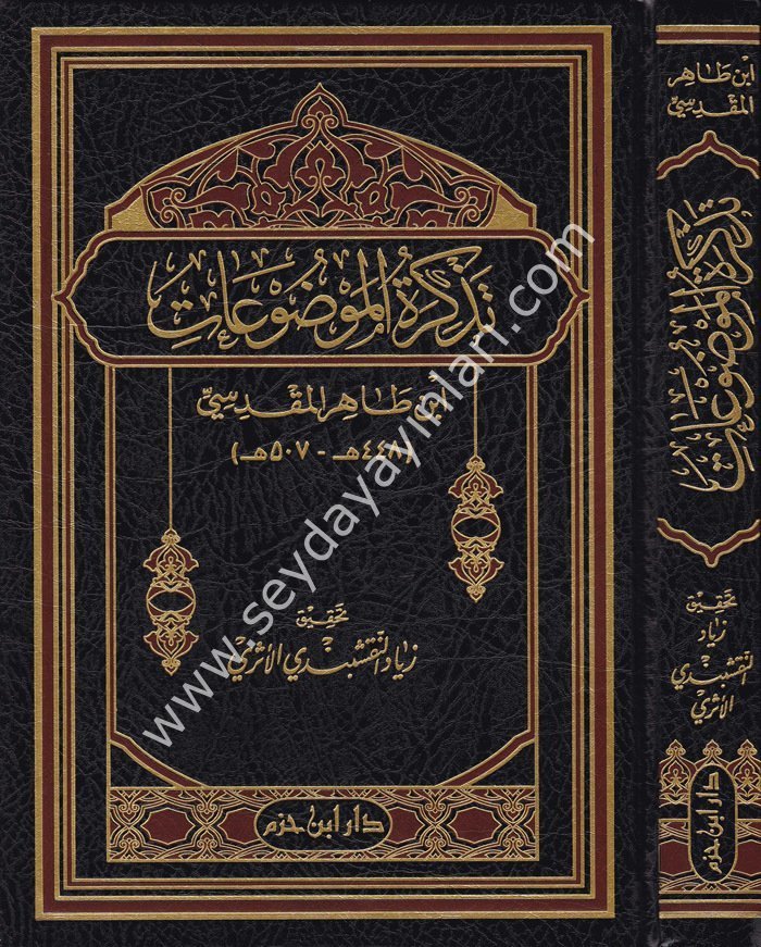Tezkiratül Mevduat / تذكرة الموضوعات