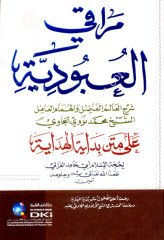 Merakil Ubudiyye / مراقي العبودية على متن بداية الهداية