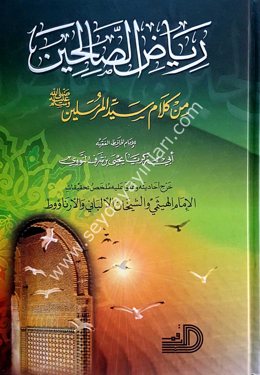 Riyazus Salihin / رياض الصالحين