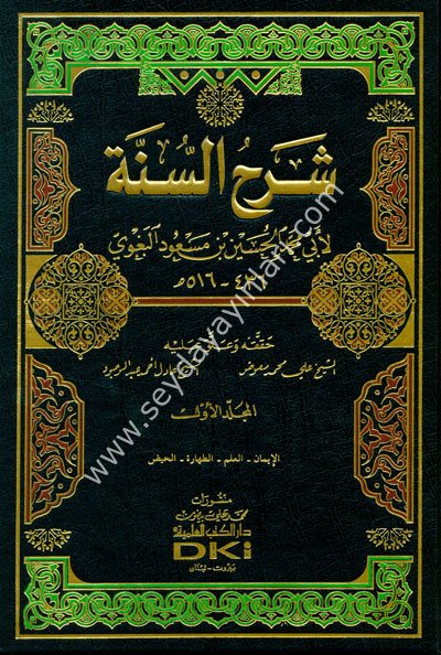 Şerhüs Sünne 1/8 شرح السنة