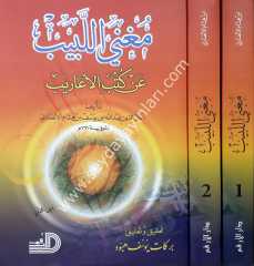Mugnil Lebib 1/2 م