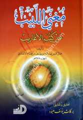 Mugnil Lebib 1/2 م